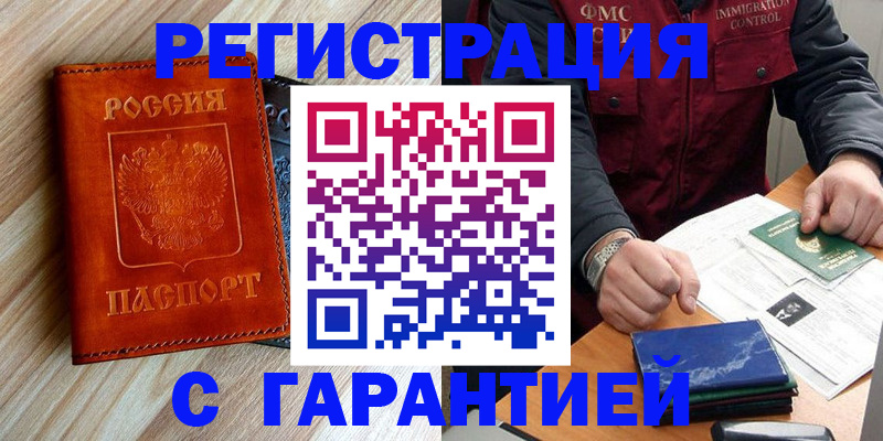 прописка ребенка в Зеленогорске