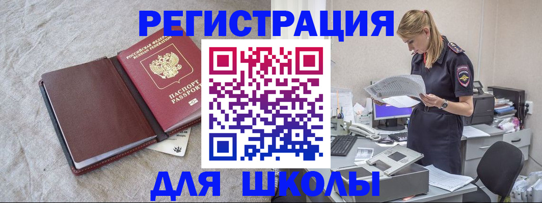 миграционный учет в Зеленогорске